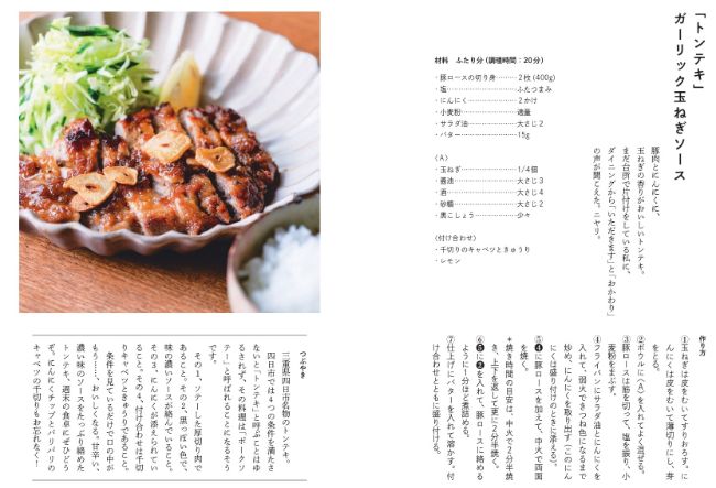 必ず おかわり と言われるおかず ポークソテーっていうか トンテキ 冷蔵庫にあるもんで And Recipe 幻冬舎plus