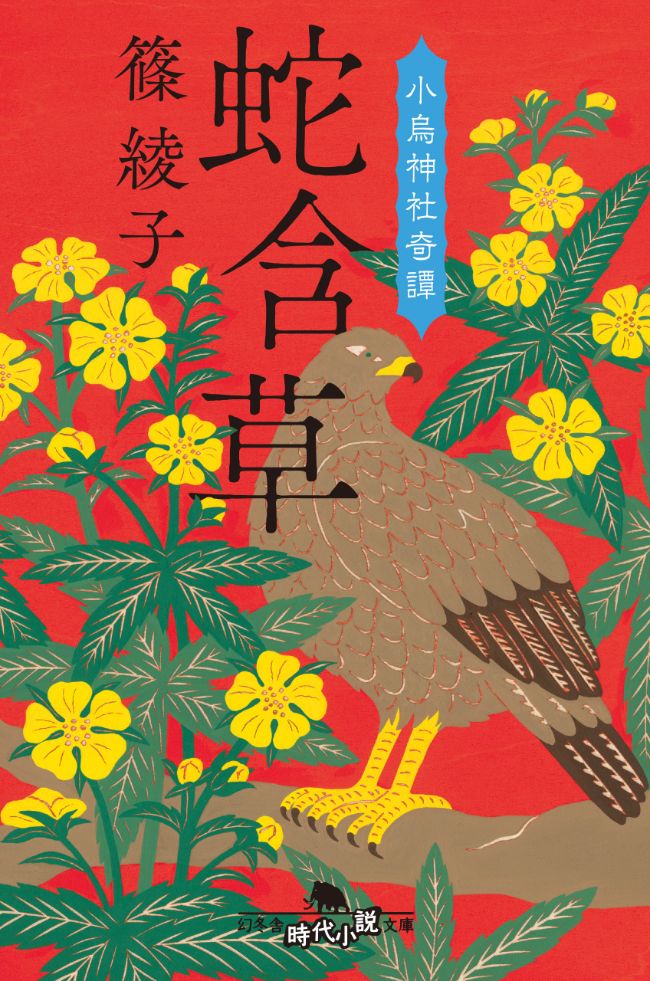 『心を励ます 中国名言・名詩』河田聡美