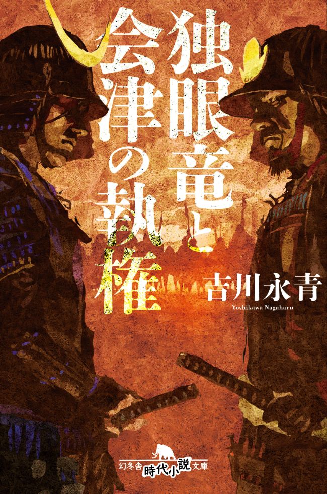 『心を励ます 中国名言・名詩』河田聡美