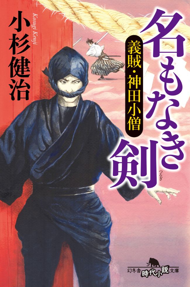 『心を励ます 中国名言・名詩』河田聡美