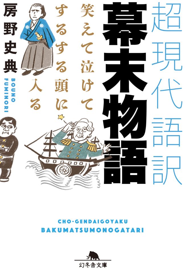 6月の幻冬舎文庫はこちらです 幻冬舎文庫からのお知らせ 幻冬舎編集部 幻冬舎plus