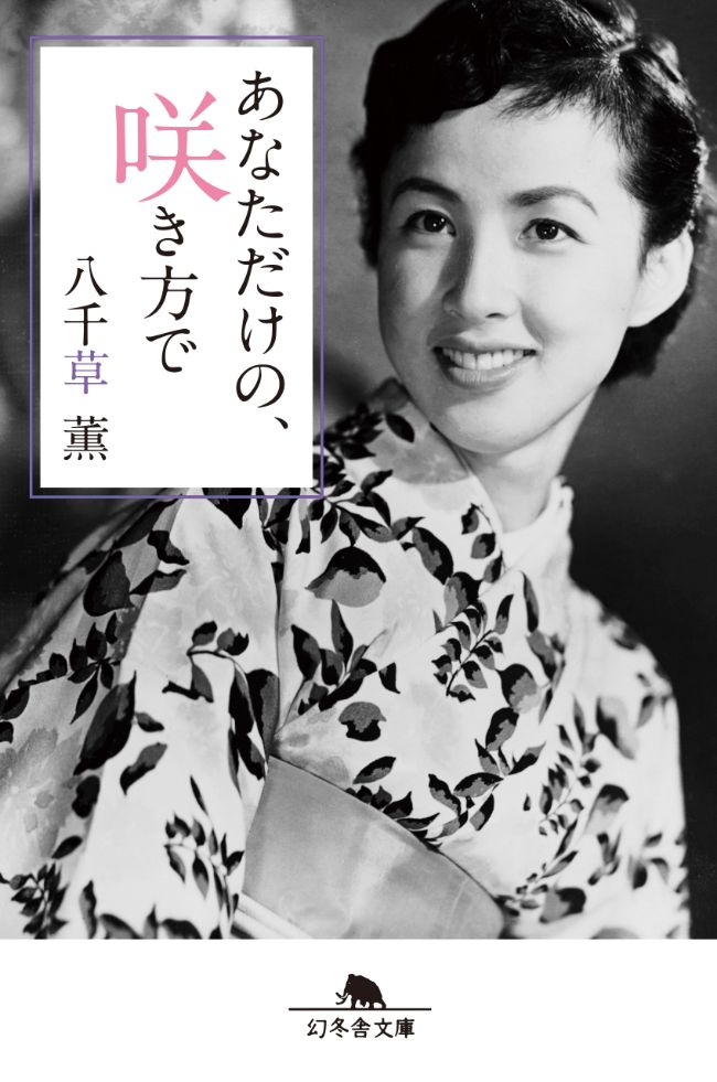 『心を励ます 中国名言・名詩』河田聡美