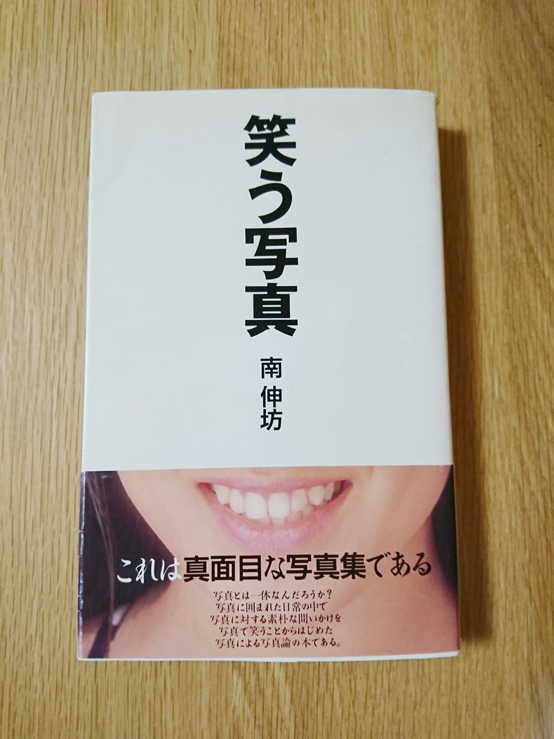 南伸坊 カニカマ人生論 清水ミチコ 幻冬舎plus 南伸坊 カニカマ人生論 清水ミチコ 幻冬舎plus