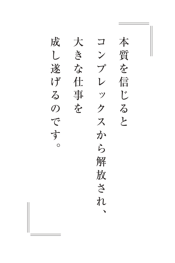 コンプレックス を手放す ヒマラヤ大聖者の 手放す 言葉 ヨグマタ相川圭子 幻冬舎plus