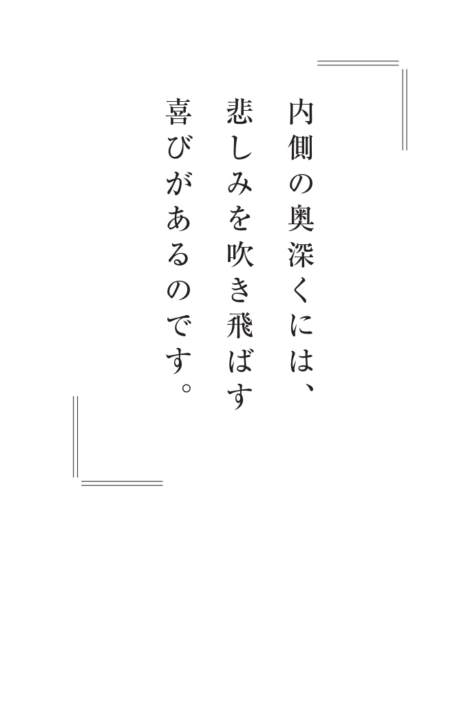 悲しみ を手放す ヒマラヤ大聖者の 手放す 言葉 ヨグマタ相川圭子 幻冬舎plus