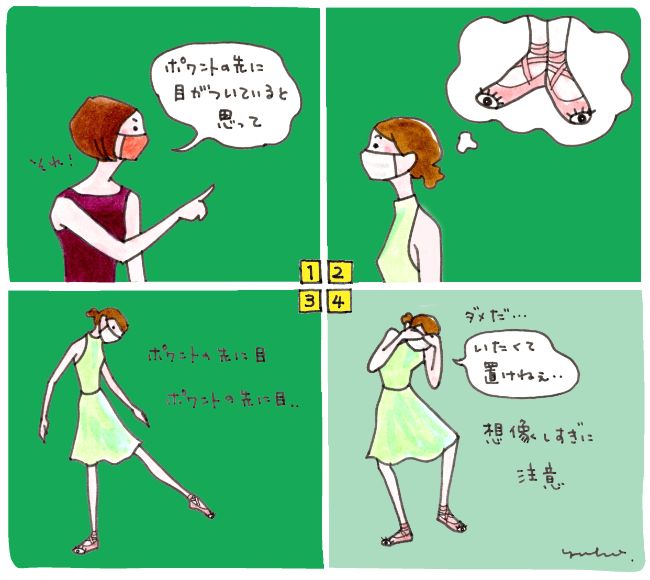 バレエと他の運動の違いってこれか 大人バレエの世界 丸山裕子 幻冬舎plus バレエと他の運動の違いってこれか 大人バレエの世界 丸山裕子 幻冬舎plus