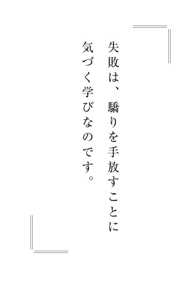 驕り を手放す ヒマラヤ大聖者の 手放す 言葉 ヨグマタ相川圭子 幻冬舎plus