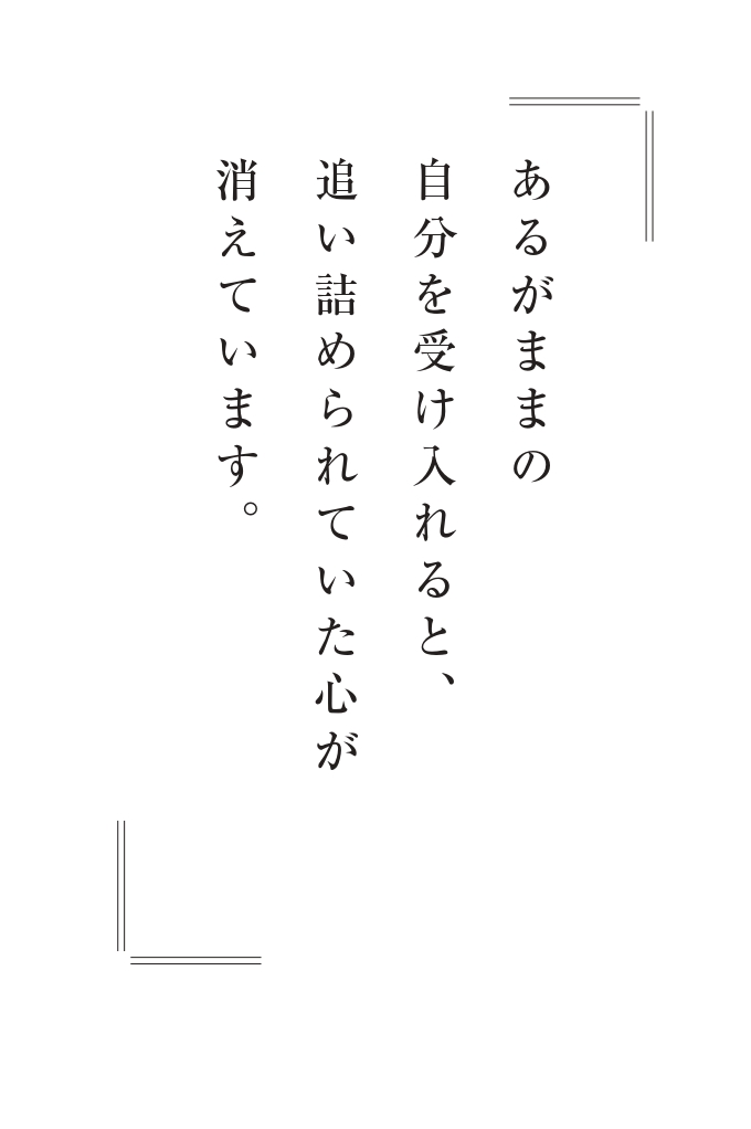 競争心 を手放す ヒマラヤ大聖者の 手放す 言葉 ヨグマタ相川圭子 幻冬舎plus