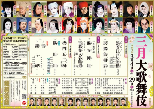 吉右衛門 最後の舞台 桜門五三桐 で見せた全身全霊の15分 いま気になること 中川右介 幻冬舎plus 吉右衛門 最後の舞台 桜門五三桐 で見せた全身全霊の15分 いま気になること 中川右介 幻冬舎plus