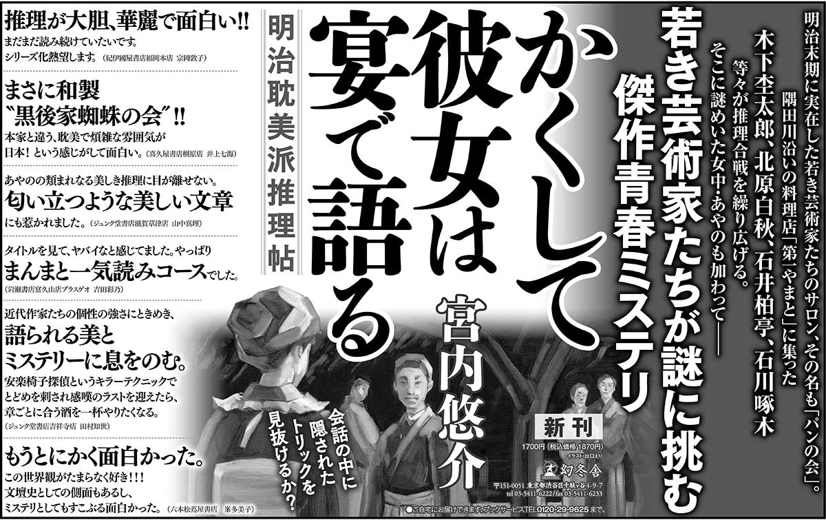 22年1月の新聞広告 3 今週の新聞広告 幻冬舎編集部 幻冬舎plus