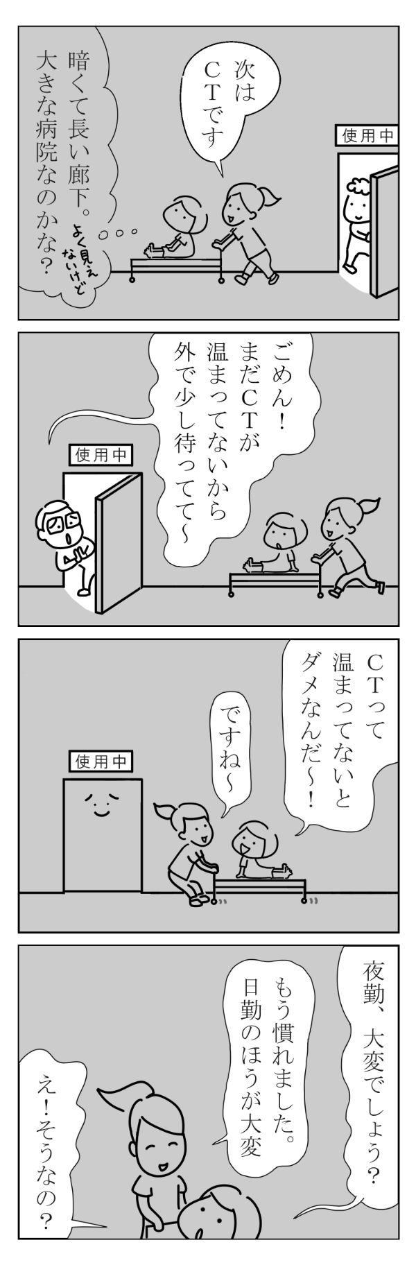 骨折ですね。左膝の骨が陥没しています」想像以上の大けが。ギプスだけ
