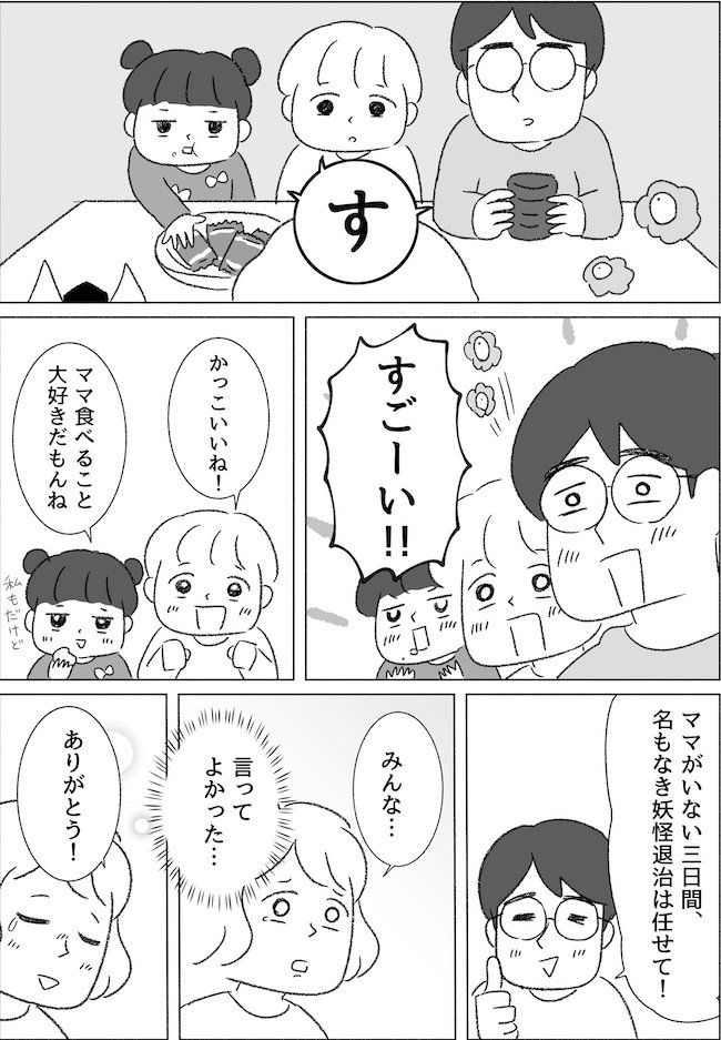 子育てしながら働くことに 罪悪感 なんて感じなくていい 名もなき家事妖怪 カワグチマサミ 幻冬舎plus 子育てしながら働くことに 罪悪感 なんて感じなくていい 名もなき家事妖怪 カワグチマサミ 幻冬舎plus