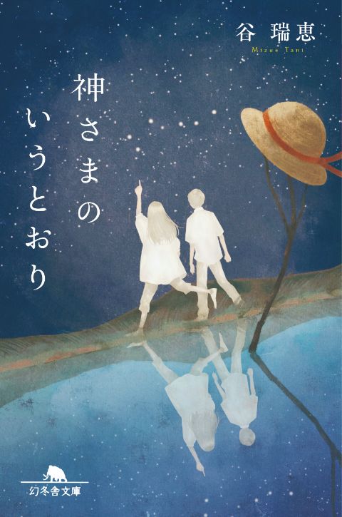 『バニラな毎日』賀十つばさ