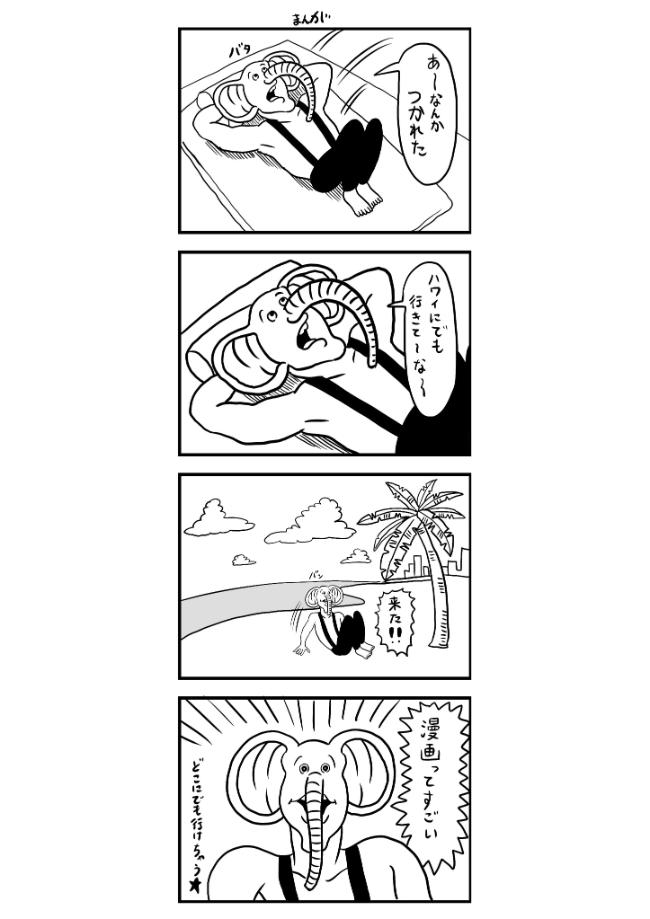 4コマ漫画 まんが 花粉症 どうぶつーズの漫画 きくちゆうき 幻冬舎plus