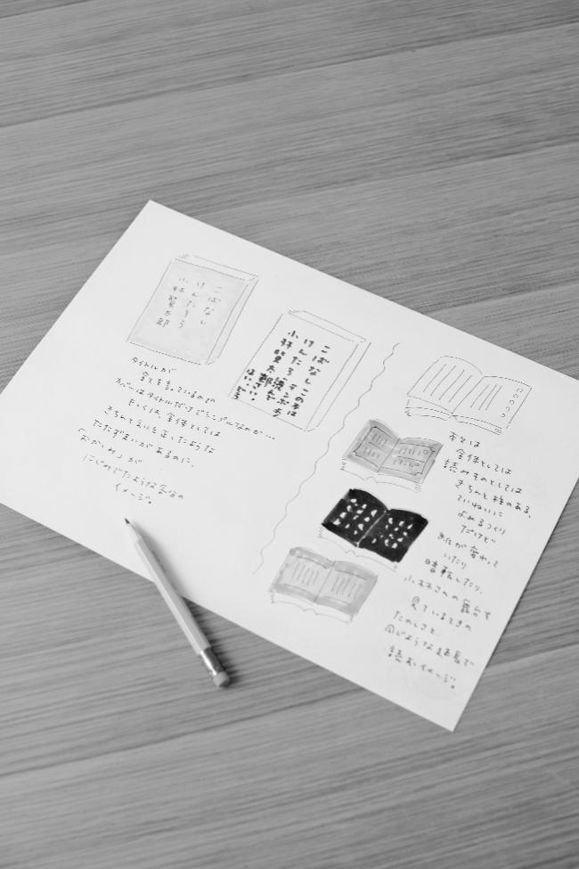 デザインで迷子にならないために こばなしけんたろう 小林賢太郎 幻冬舎plus