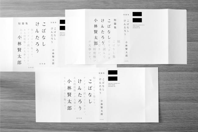 デザインで迷子にならないために こばなしけんたろう 小林賢太郎 幻冬舎plus