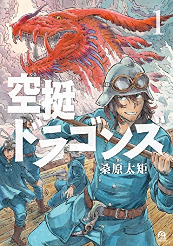 桑原太矩/講談社