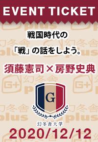 40歳の起業家と 戦国時代の 戦 の話をしよう 幻冬舎大学 幻冬舎plus 40歳の起業家と 戦国時代の 戦 の話をしよう 幻冬舎大学 幻冬舎plus