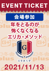10 オンライン 古谷経衡 辻田真佐憲 日本は太平洋戦争の失敗を繰り返すのか 幻冬舎大学 幻冬舎plus