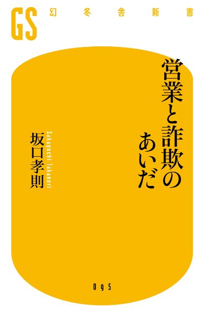 業績がどんどん上がる！美容医療クリニック経営の超基本 院長が今すぐ