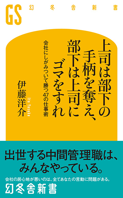 業績がどんどん上がる！美容医療クリニック経営の超基本 院長が今すぐ