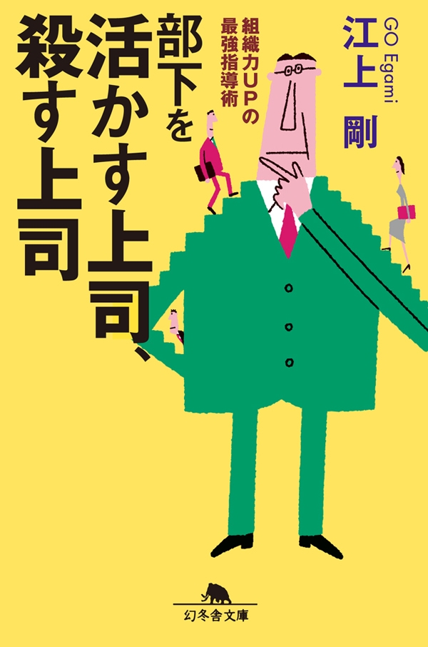 業績がどんどん上がる！美容医療クリニック経営の超基本 院長が今すぐ