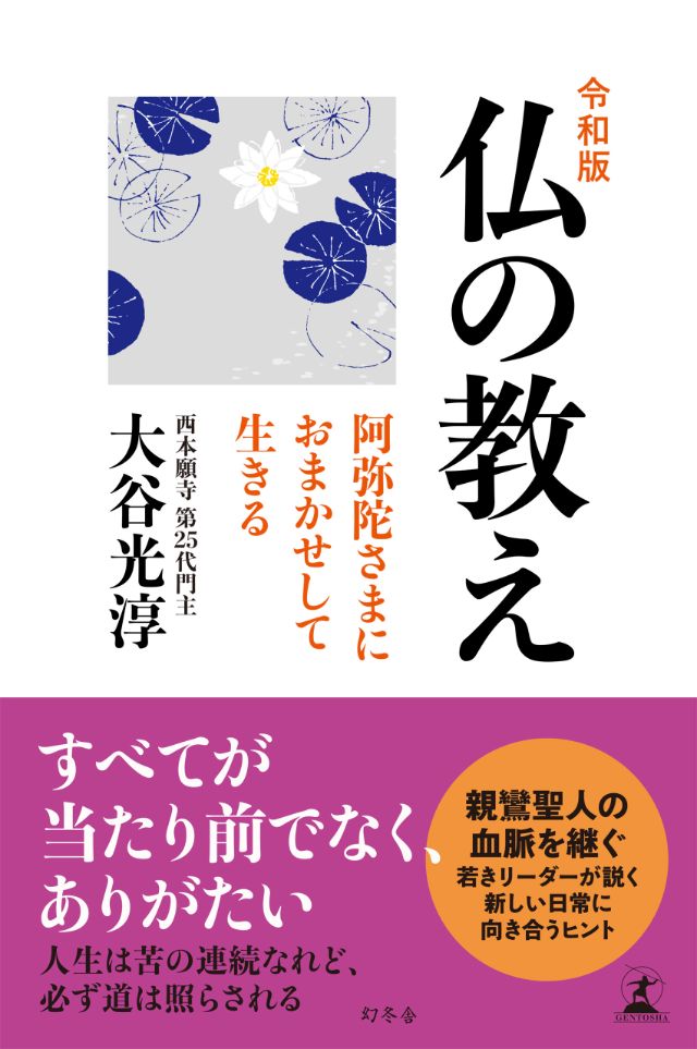 ランキング 仏教 宗派