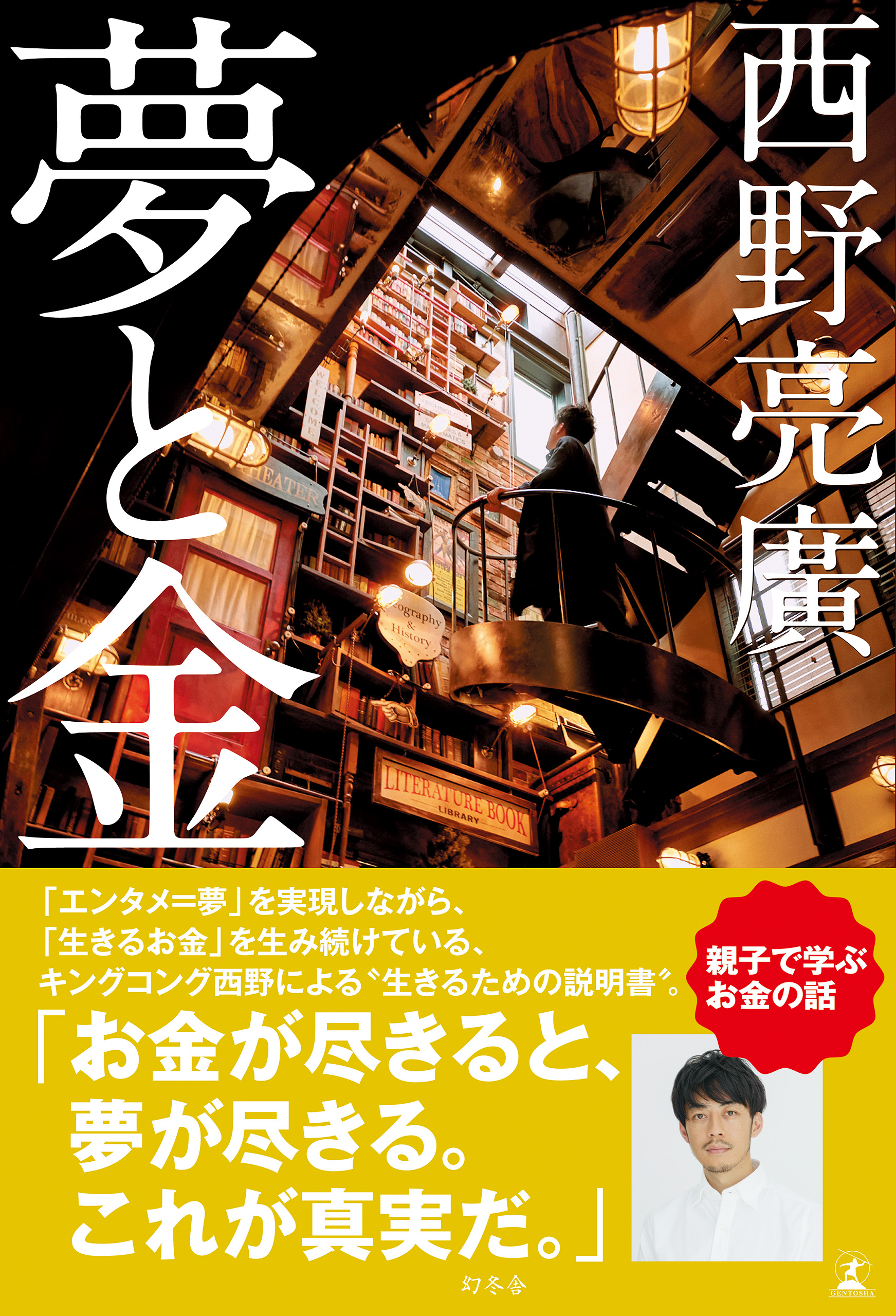 一色さゆり『ダ・ヴィンチの遺骨 コンサバターV』 - 幻冬舎plus