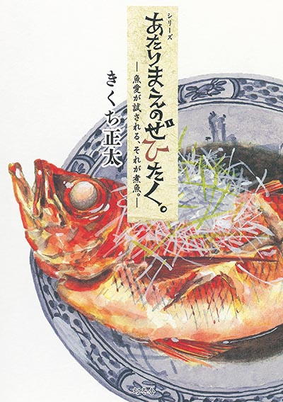 第一話 そばといったらカレーそば あたりまえのぜひたく 単行本第3弾発売 きくち正太 幻冬舎plus 第一話 そばといったらカレーそば あたりまえのぜひたく 単行本第3弾発売 きくち正太 幻冬舎plus