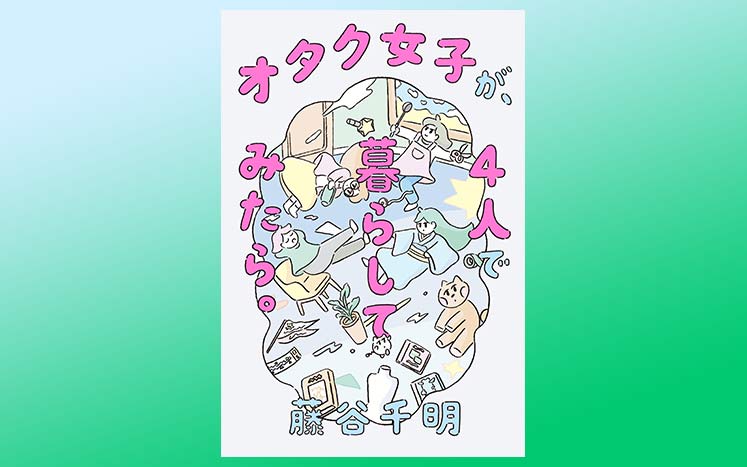 試し読みに関する記事一覧 幻冬舎plus