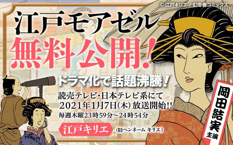 江戸モアゼル 江戸キリエ 幻冬舎plus